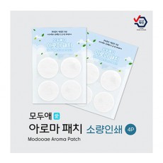 모두애 아로마 패치 소량인쇄 4p