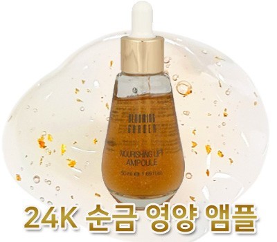 아쉬세븐 너리싱 리프트 앰플 50ml