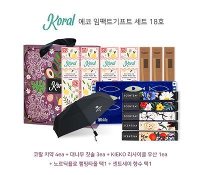 코랄 에코 임팩트기프트 set 18호