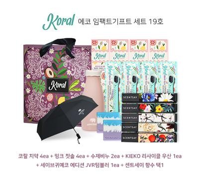 코랄 에코 임팩트기프트 set 19호