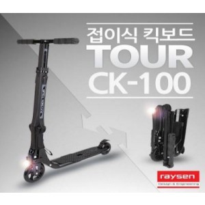 접이식 퀵보드TOUR CK100